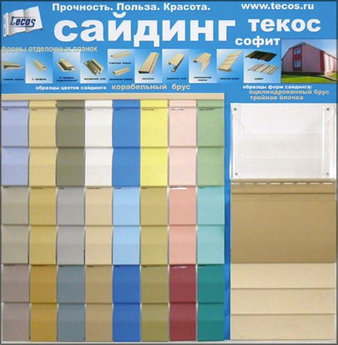 Коллекция винилового сайдинга TECOS